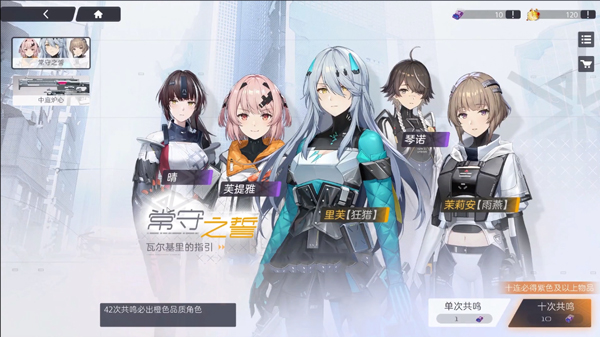 尘白禁区官服2026最新正版下载