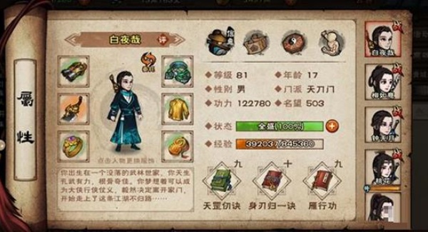 烟雨江湖wikl哔哩哔哩