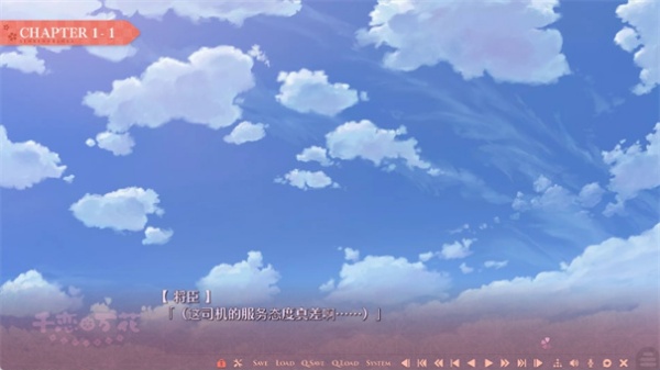 千恋万花下载手游汉化版