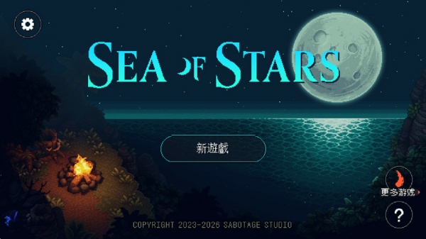 星之海安卓汉化版下载