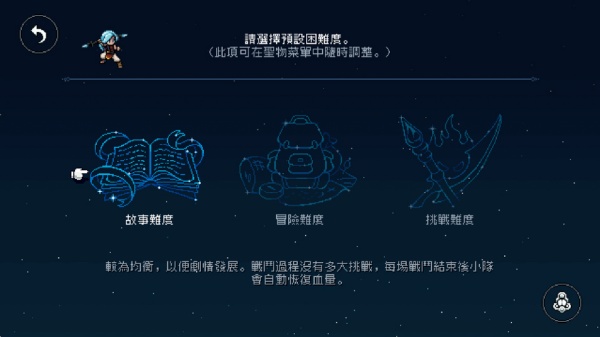 星之海安卓汉化版下载