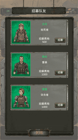我的末日小队MOD菜单免广告版