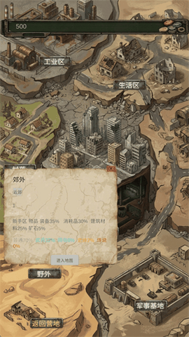 我的末日小队MOD菜单免广告版