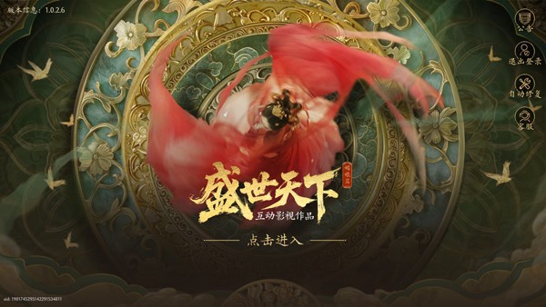 盛世天下女帝篇安卓版2026最新版