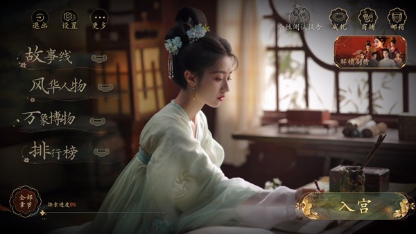 盛世天下女帝篇安卓版2026最新版