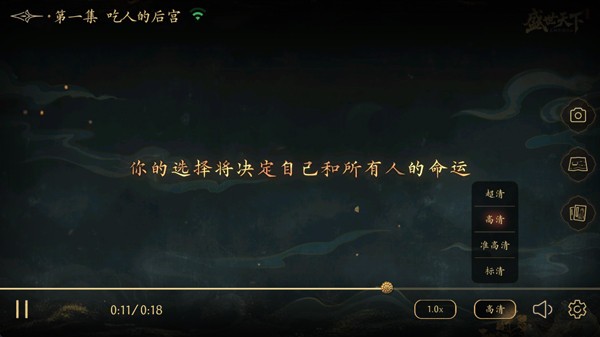 盛世天下女帝篇安卓版2026最新版