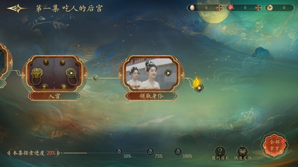 盛世天下女帝篇安卓版2026最新版