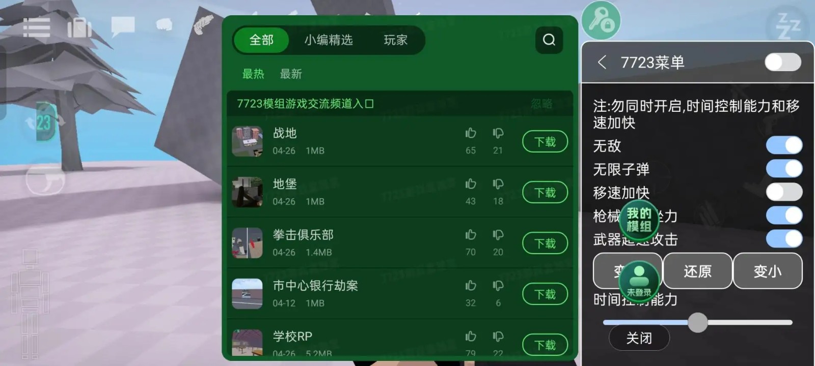 g沙盒:仇恨(内置菜单)