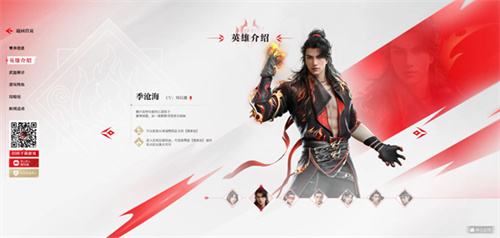 网易永劫无间官服最新版下载