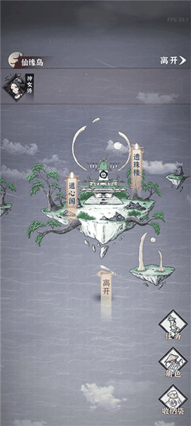 碧海苍云录官方正式版下载