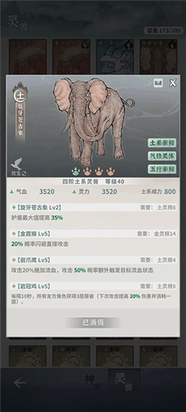 碧海苍云录官方正式版下载