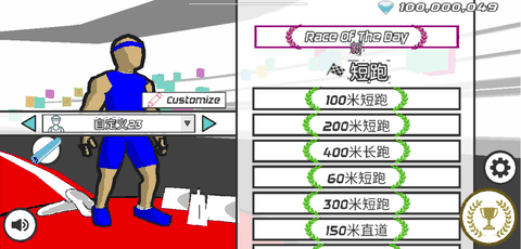 速度之星(加速菜单)中文汉化版