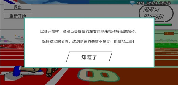 速度之星(加速菜单)中文汉化版