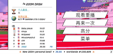 速度之星(加速菜单)中文汉化版