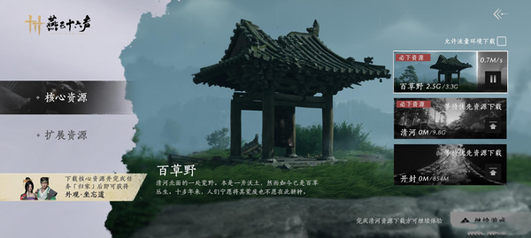 燕云十六声手游2026最新正式版下载