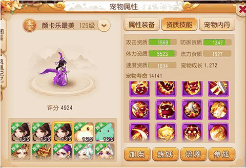 梦幻西游官服手游