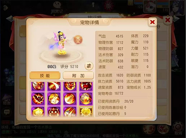 梦幻西游官服手游