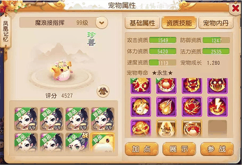 梦幻西游官服手游