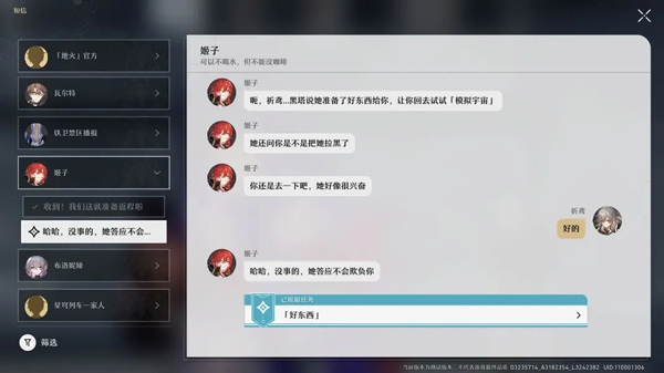 崩坏星穹铁道国际服最新版