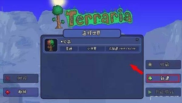 泰拉瑞亚汉化版下载2026年