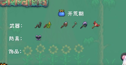 泰拉瑞亚汉化版下载2026年
