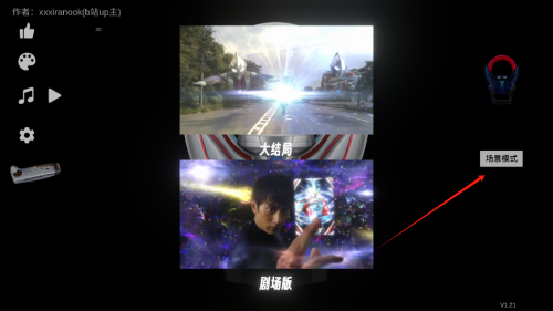 欧布圆环模拟器1.4版本官方正版