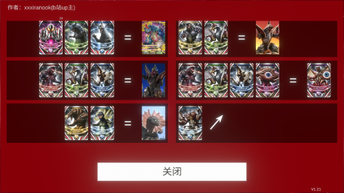 欧布圆环模拟器1.4版本官方正版