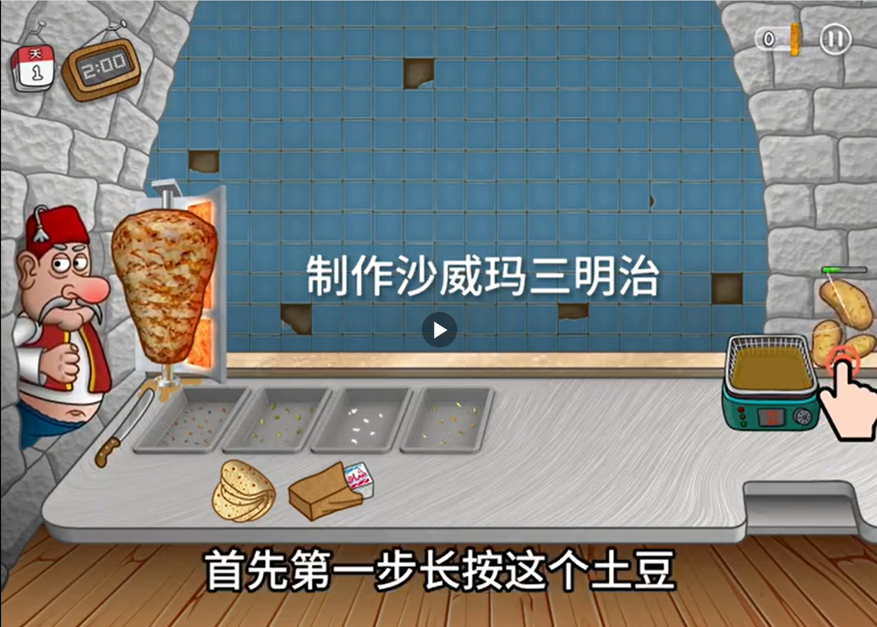 沙威玛传奇MOD菜单