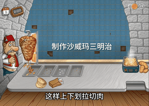 沙威玛传奇MOD菜单