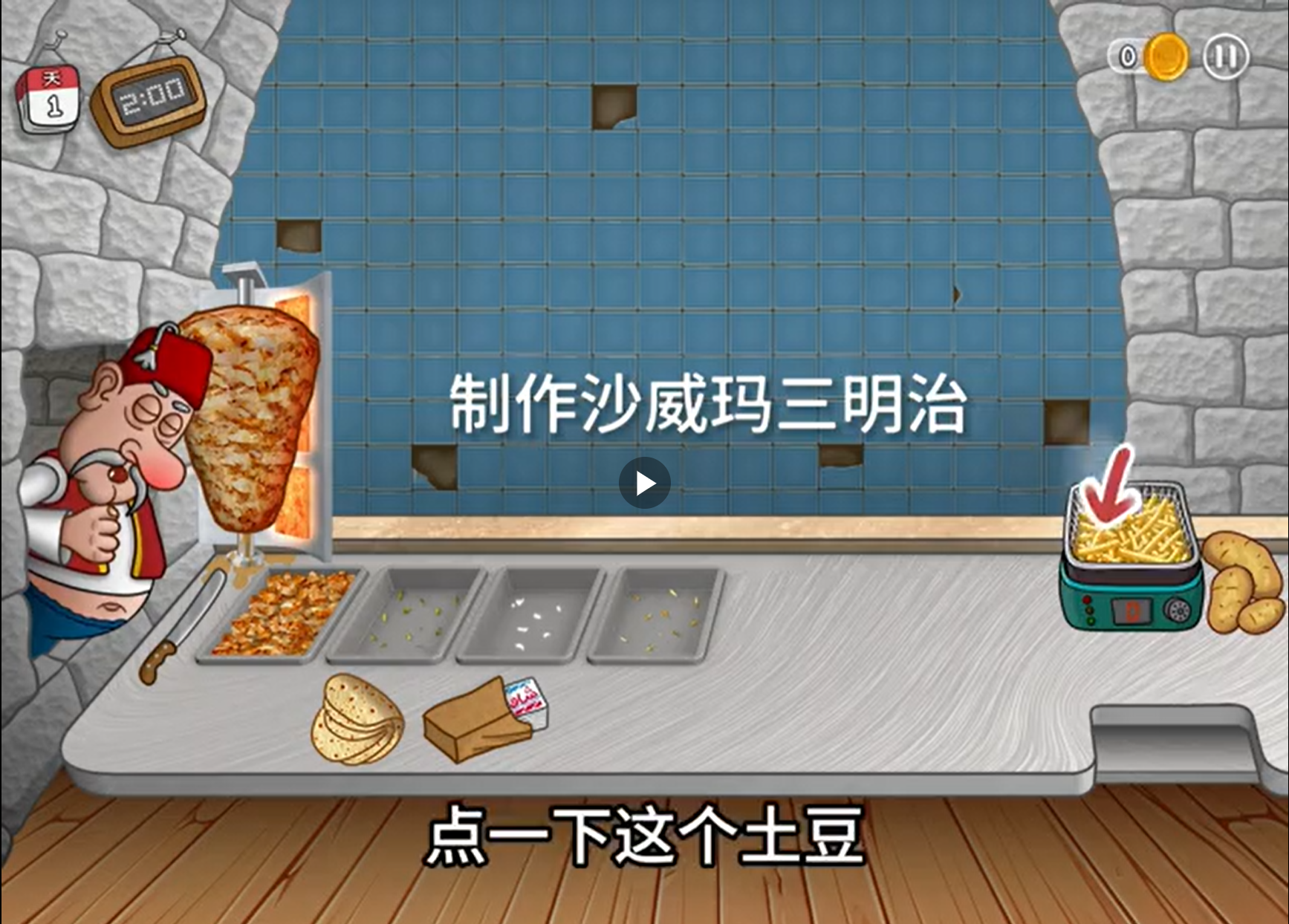 沙威玛传奇MOD菜单