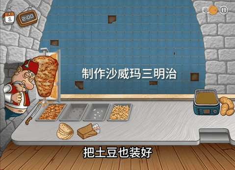 沙威玛传奇MOD菜单