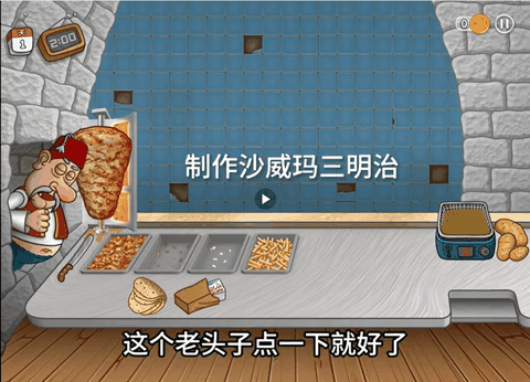 沙威玛传奇MOD菜单