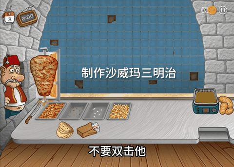 沙威玛传奇MOD菜单