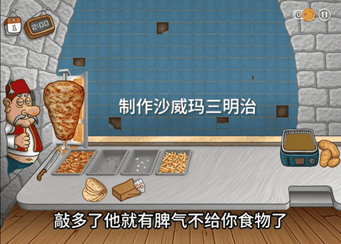 沙威玛传奇MOD菜单