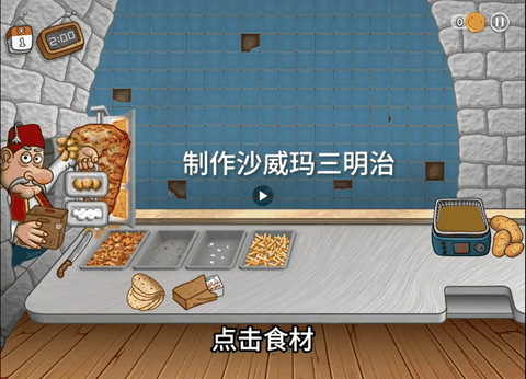 沙威玛传奇MOD菜单