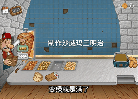 沙威玛传奇MOD菜单