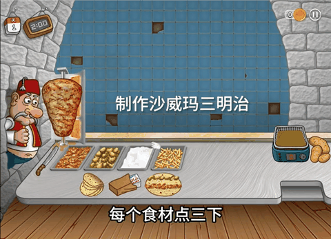沙威玛传奇MOD菜单