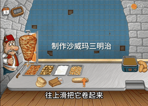 沙威玛传奇MOD菜单