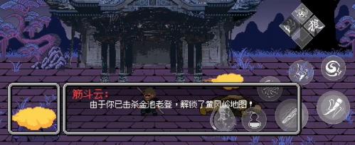 火山哥哥黑神话悟空像素版版本下载