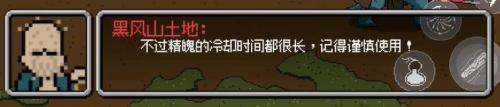 火山哥哥黑神话悟空像素版版本下载