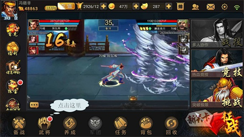 三国战纪正版下载安装最新版