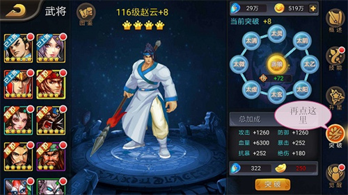 三国战纪正版下载安装最新版