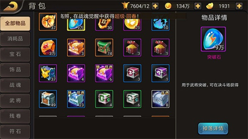 三国战纪正版下载安装最新版