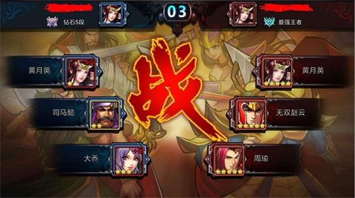 三国战纪正版下载安装最新版