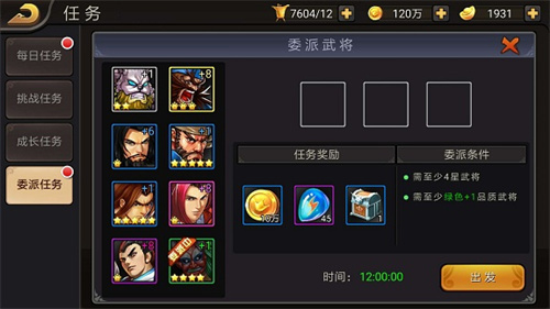 三国战纪正版下载安装最新版