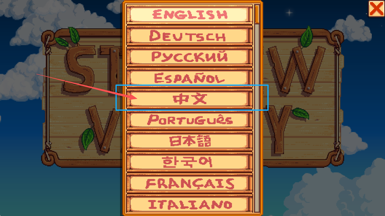 星露谷物语mod无限金币