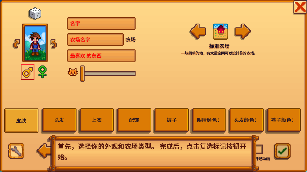 星露谷物语mod无限金币