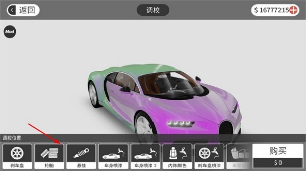 梦想之路MOD作弊菜单最新版特色