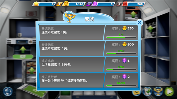 飞机大厨无限燃油最新版本