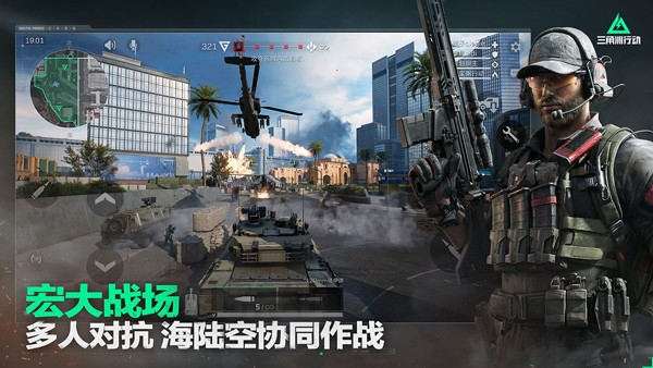 三角洲行动体验服下载官方正版最新
